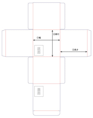 N式箱　展開A3