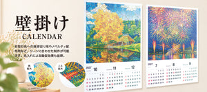 2027年　ポスター型　風景カレンダー
